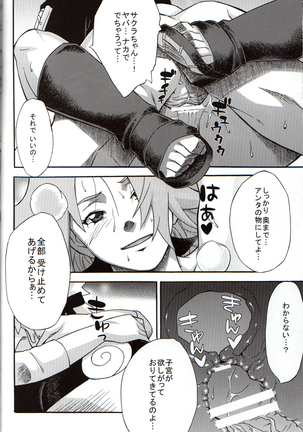 Bakuchi Butai Page #17