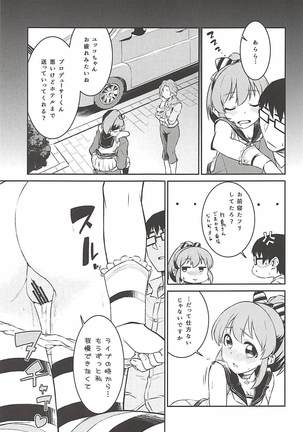 ユッコとサマーナイトカーニバル Page #20