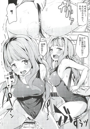 Triad H Kurabe Page #16