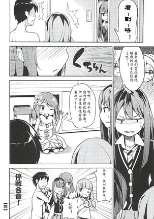Triad H Kurabe Page #20