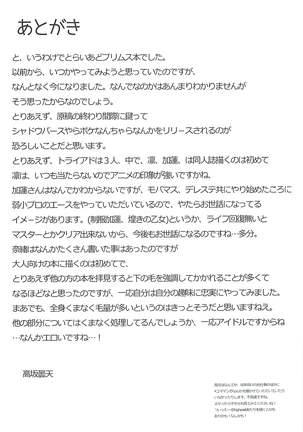 Triad H Kurabe Page #21