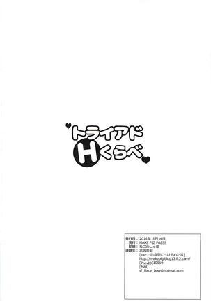 Triad H Kurabe Page #24