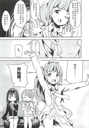 Triad H Kurabe Page #23