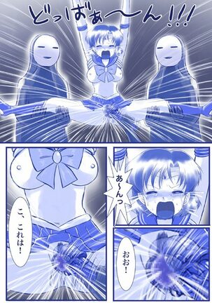 [Akumu no Kuni no Shoujo] Ikenie! Mercury Ami-sama - Megami no Gishiki (Bishoujo Senshi Sailor Moon) - Page 11