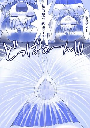 [Akumu no Kuni no Shoujo] Ikenie! Mercury Ami-sama - Megami no Gishiki (Bishoujo Senshi Sailor Moon) - Page 20