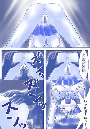 [Akumu no Kuni no Shoujo] Ikenie! Mercury Ami-sama - Megami no Gishiki (Bishoujo Senshi Sailor Moon) - Page 17