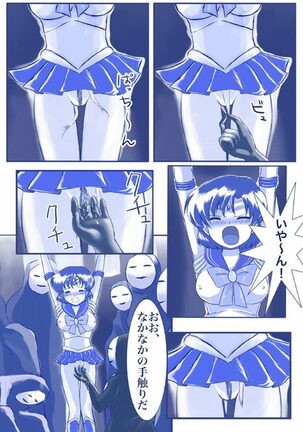 [Akumu no Kuni no Shoujo] Ikenie! Mercury Ami-sama - Megami no Gishiki (Bishoujo Senshi Sailor Moon) - Page 8