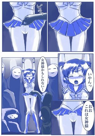 [Akumu no Kuni no Shoujo] Ikenie! Mercury Ami-sama - Megami no Gishiki (Bishoujo Senshi Sailor Moon) - Page 7