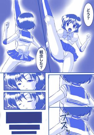 [Akumu no Kuni no Shoujo] Ikenie! Mercury Ami-sama - Megami no Gishiki (Bishoujo Senshi Sailor Moon) - Page 3