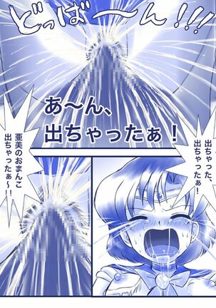 [Akumu no Kuni no Shoujo] Ikenie! Mercury Ami-sama - Megami no Gishiki (Bishoujo Senshi Sailor Moon) - Page 32