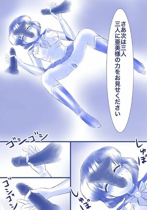 [Akumu no Kuni no Shoujo] Ikenie! Mercury Ami-sama - Megami no Gishiki (Bishoujo Senshi Sailor Moon) - Page 27