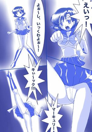 [Akumu no Kuni no Shoujo] Ikenie! Mercury Ami-sama - Megami no Gishiki (Bishoujo Senshi Sailor Moon) - Page 2