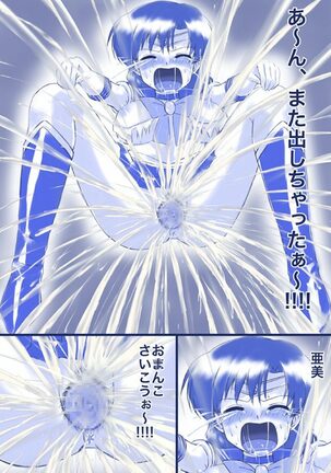 [Akumu no Kuni no Shoujo] Ikenie! Mercury Ami-sama - Megami no Gishiki (Bishoujo Senshi Sailor Moon) - Page 38