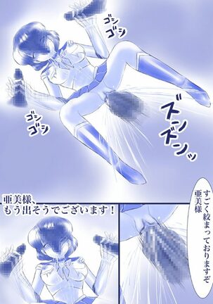 [Akumu no Kuni no Shoujo] Ikenie! Mercury Ami-sama - Megami no Gishiki (Bishoujo Senshi Sailor Moon) - Page 29