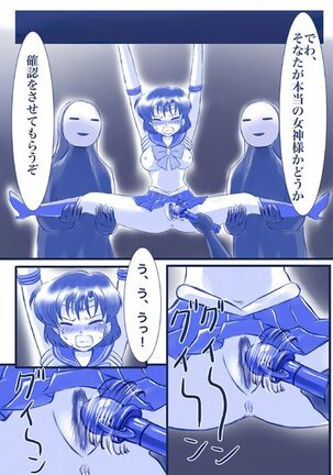 [Akumu no Kuni no Shoujo] Ikenie! Mercury Ami-sama - Megami no Gishiki (Bishoujo Senshi Sailor Moon) - Page 9