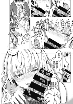 Momonoki sou no Juunin | 桃子庄的租客 Page #12