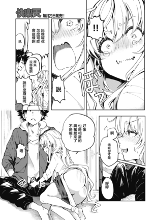 Momonoki sou no Juunin | 桃子庄的租客 Page #10