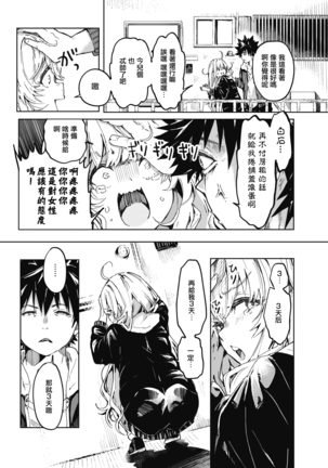 Momonoki sou no Juunin | 桃子庄的租客 - Page 3