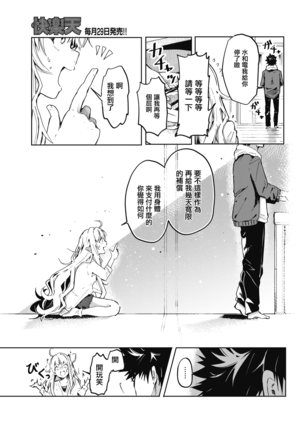 Momonoki sou no Juunin | 桃子庄的租客 - Page 6