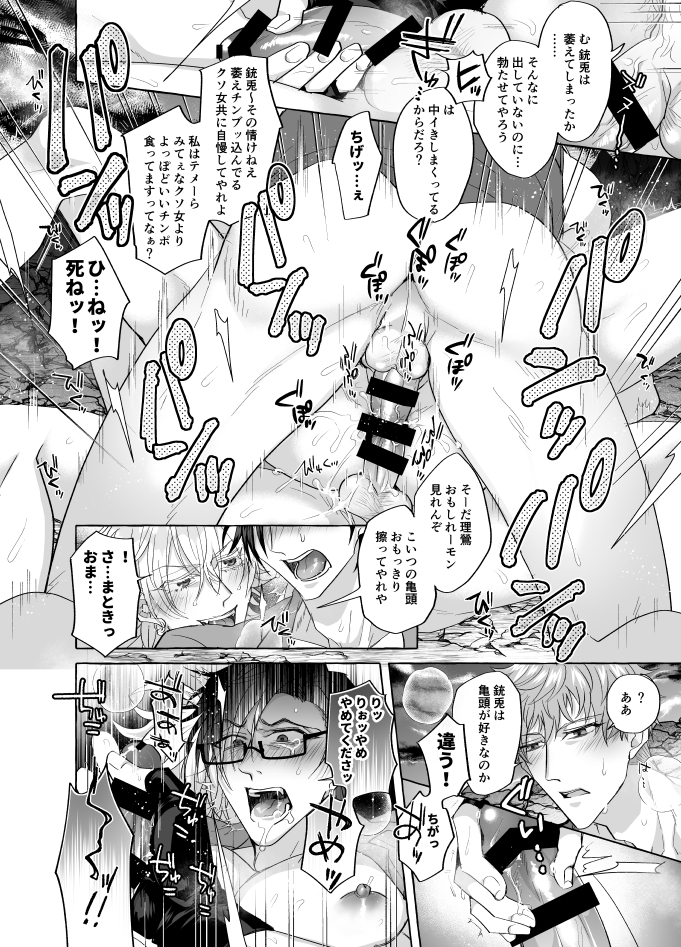 地獄じゃヌルすぎる