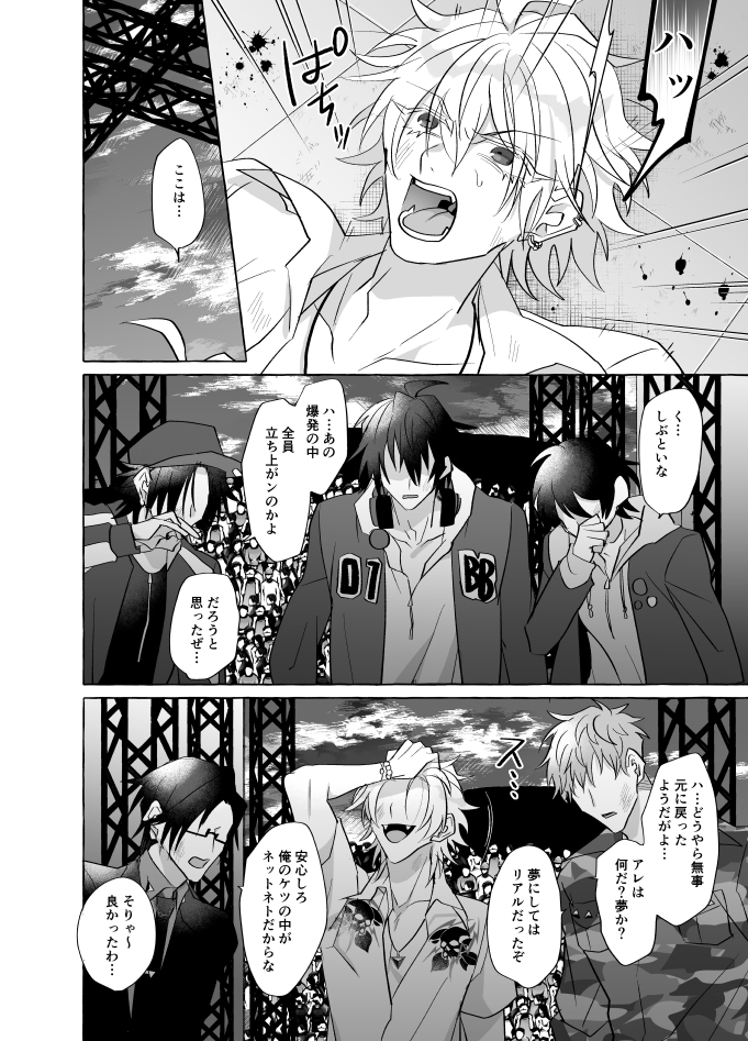 地獄じゃヌルすぎる