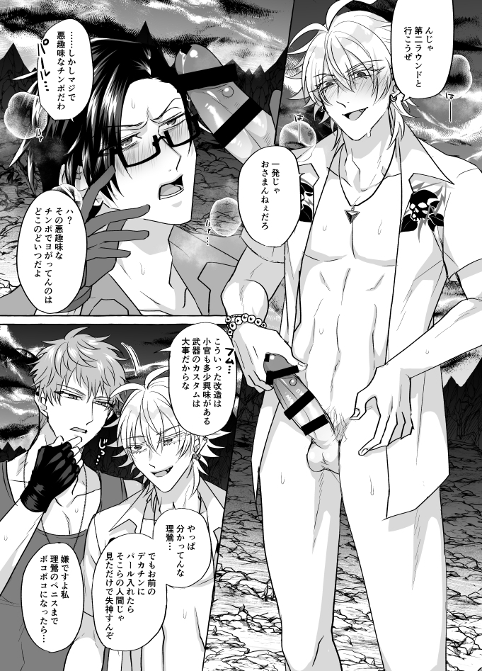 地獄じゃヌルすぎる