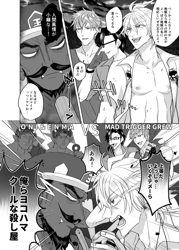地獄じゃヌルすぎる