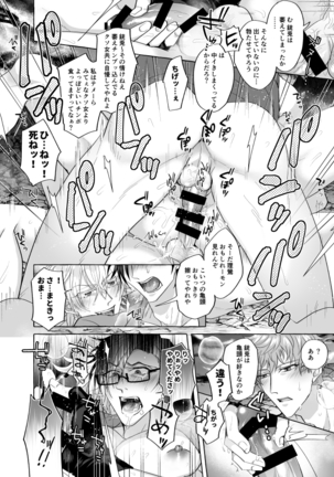 地獄じゃヌルすぎる Page #19