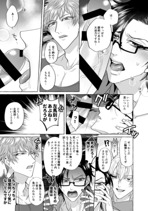 地獄じゃヌルすぎる Page #16