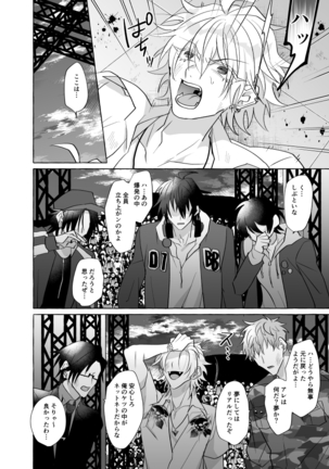 地獄じゃヌルすぎる Page #27
