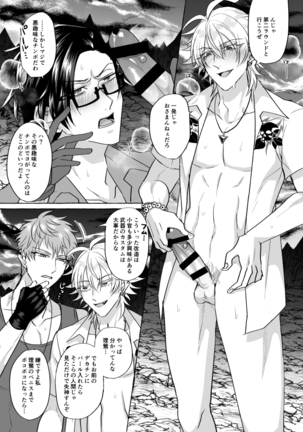 地獄じゃヌルすぎる Page #14