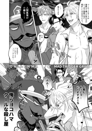 地獄じゃヌルすぎる Page #26