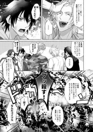地獄じゃヌルすぎる Page #28