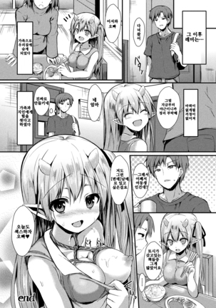 Kakurenagusa Page #27