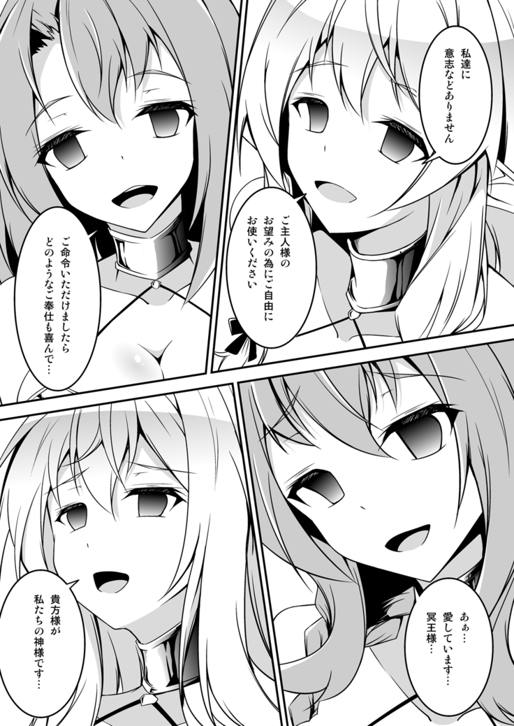 Goblin Slayer Sennou Manga