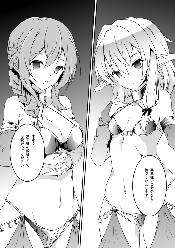 Goblin Slayer Sennou Manga