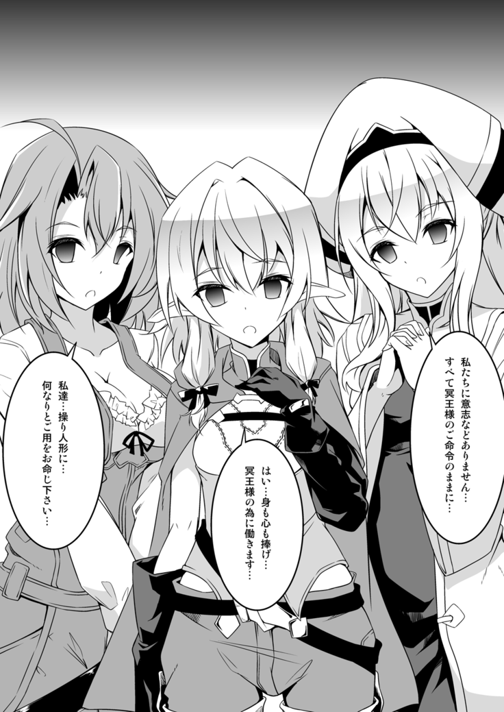 Goblin Slayer Sennou Manga