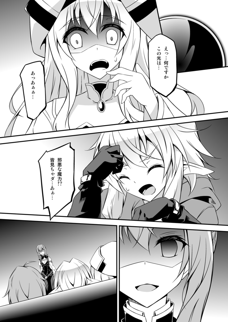 Goblin Slayer Sennou Manga