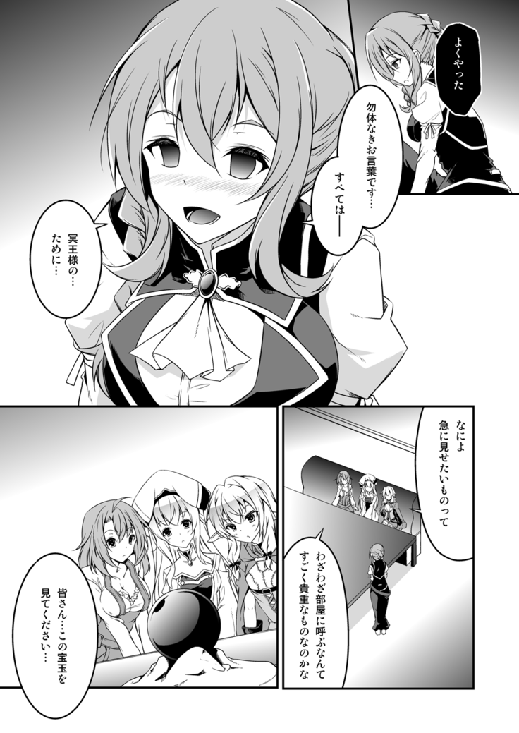 Goblin Slayer Sennou Manga