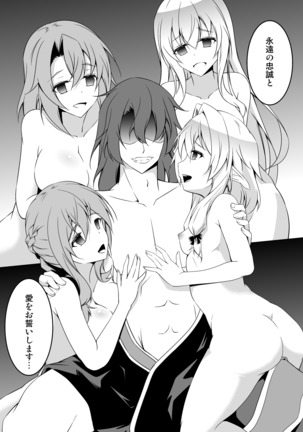 Goblin Slayer Sennou Manga Page #14