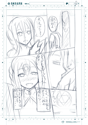 Goblin Slayer Sennou Manga Page #22