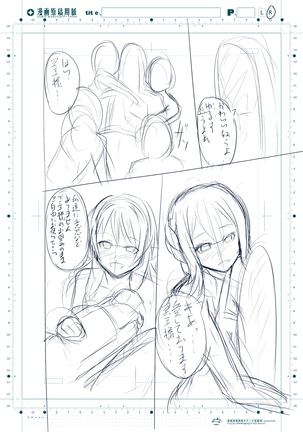 Goblin Slayer Sennou Manga Page #25