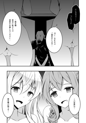 Goblin Slayer Sennou Manga Page #13