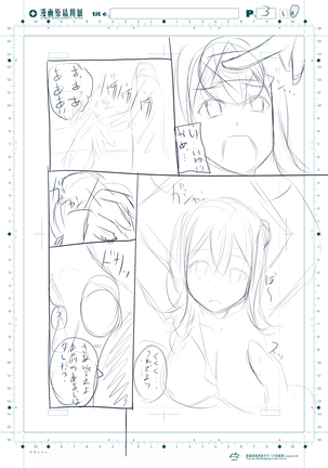 Goblin Slayer Sennou Manga Page #17