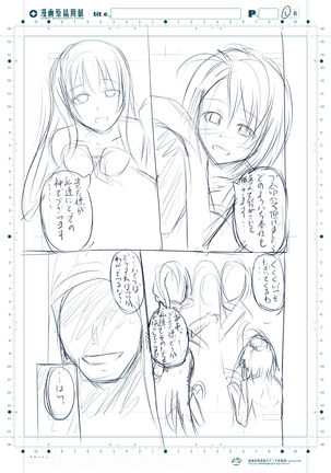 Goblin Slayer Sennou Manga Page #26