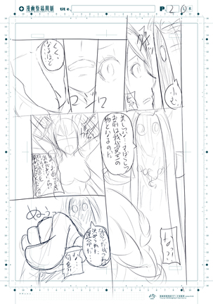 Goblin Slayer Sennou Manga Page #16