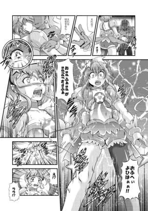 Greatest Eclipse ~ OVER the RAINBOW Page #12