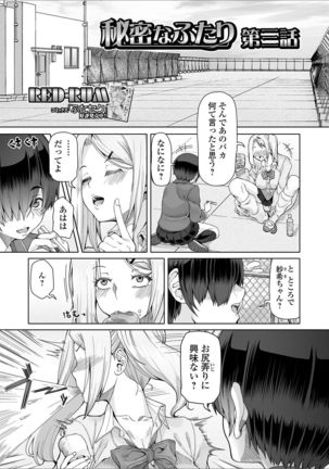 Futanari Friends! 09 - Page 4