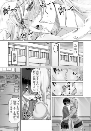 Futanari Friends! 09 - Page 10