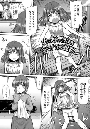 Futanari Friends! 09 Page #64